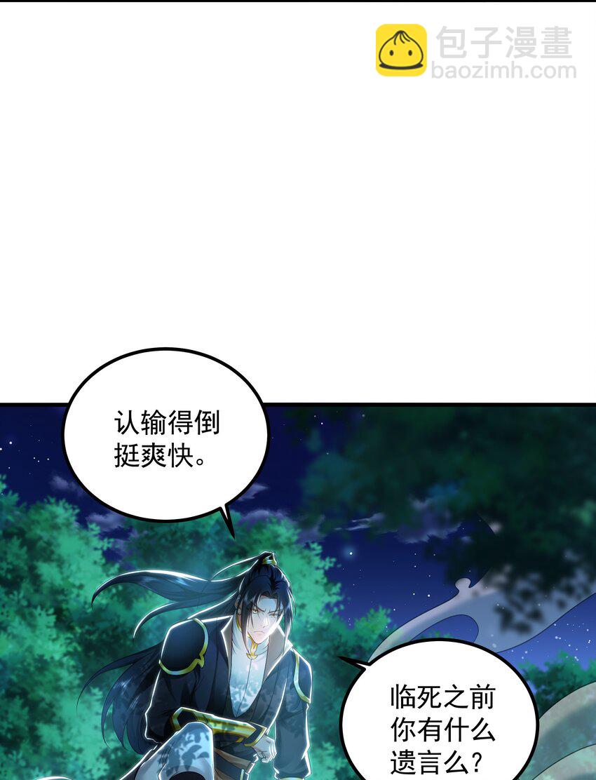 32 有人花钱取你命-第32话