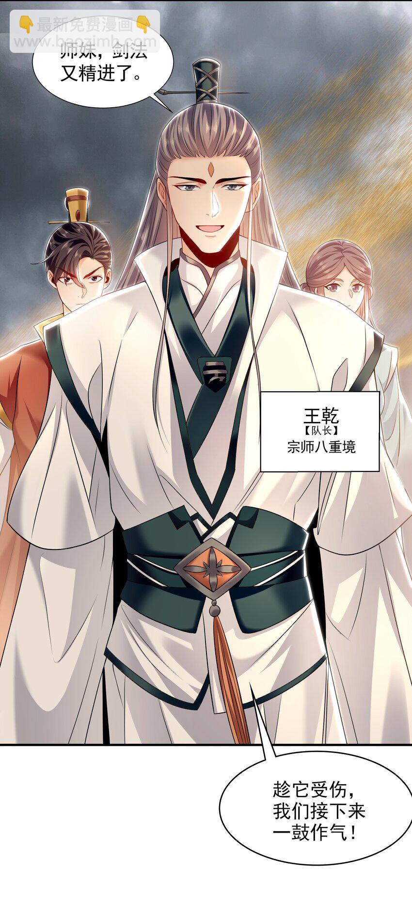 32 有人花钱取你命-第32话