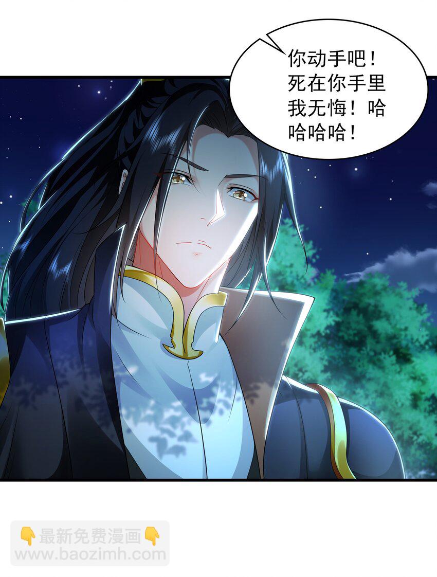 32 有人花钱取你命-第32话