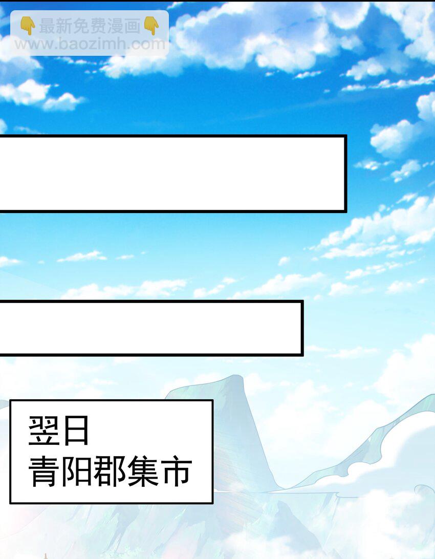 34 杨家家主提前出关(1/2)-第34话