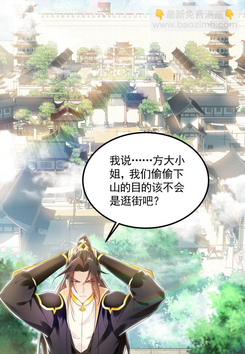 34 杨家家主提前出关(1/2)-第34话