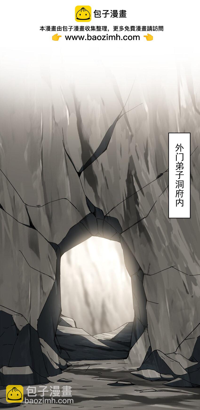 34 杨家家主提前出关(1/2)-第34话