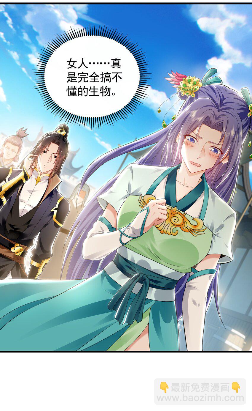 34 杨家家主提前出关(1/2)-第34话