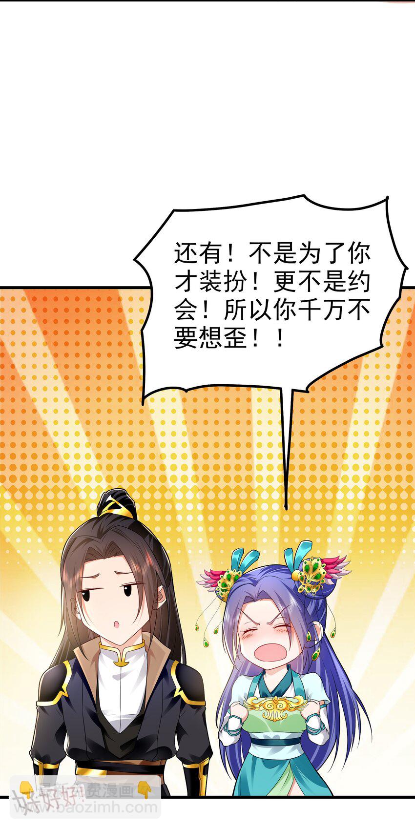 34 杨家家主提前出关(1/2)-第34话