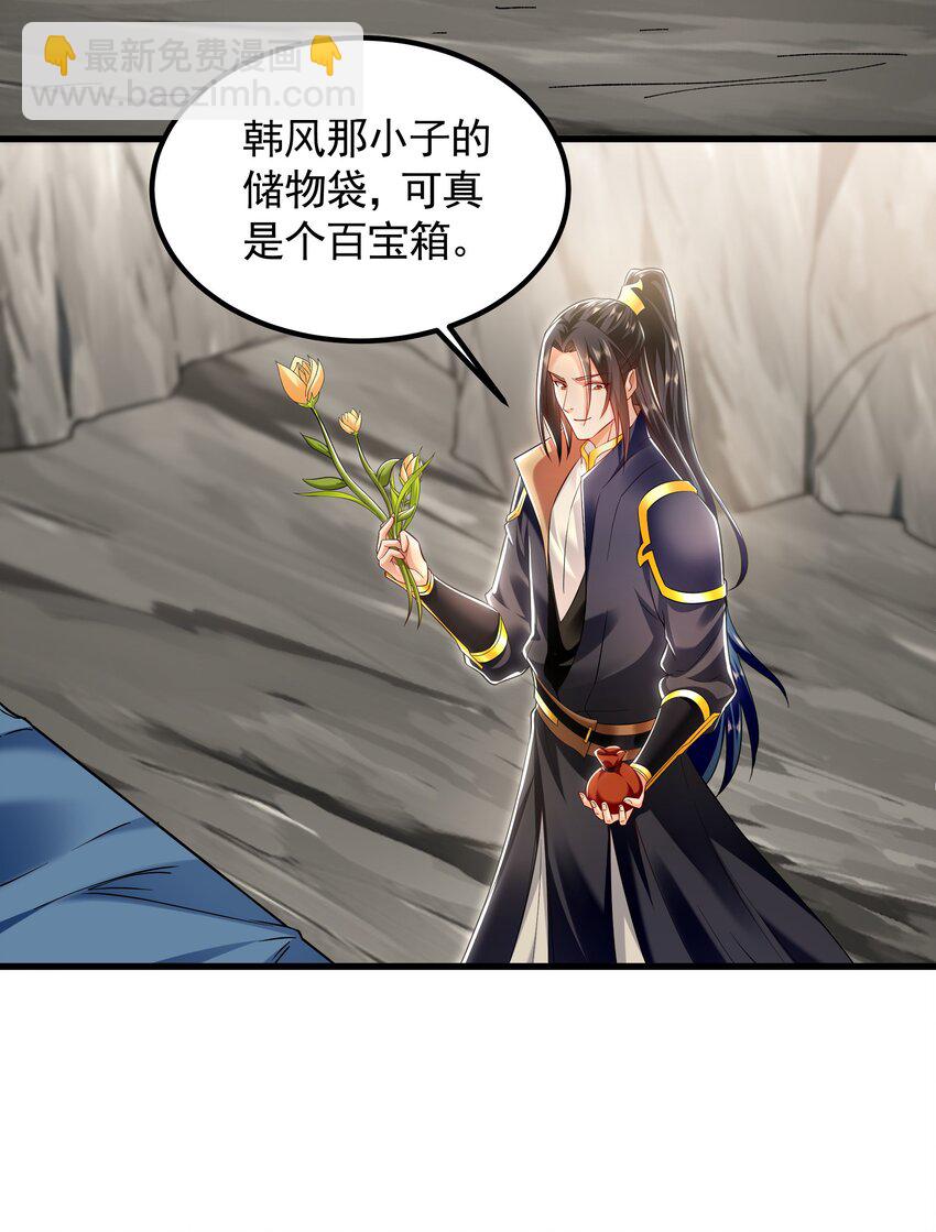 34 杨家家主提前出关(1/2)-第34话