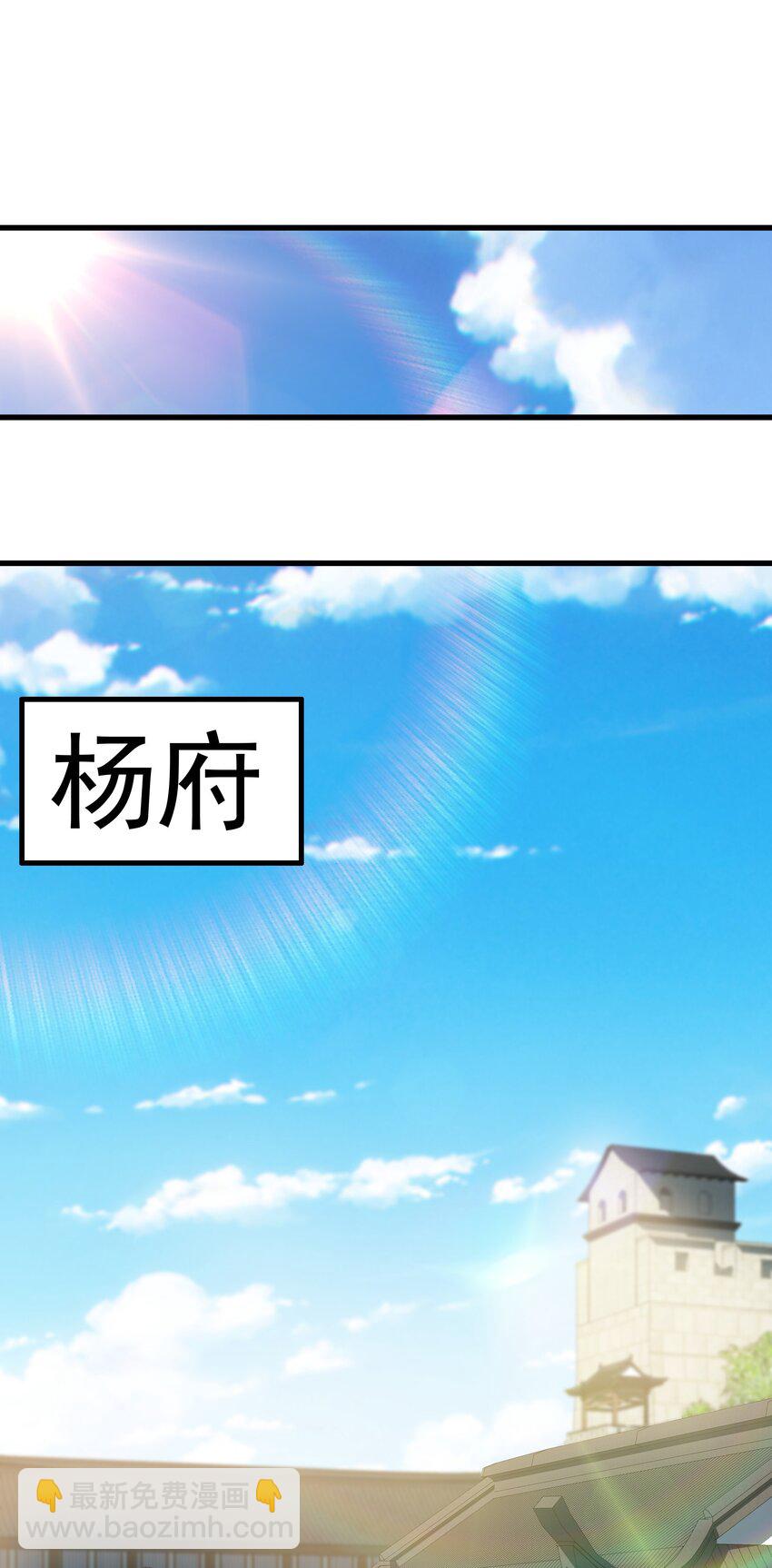 34 杨家家主提前出关(1/2)-第34话