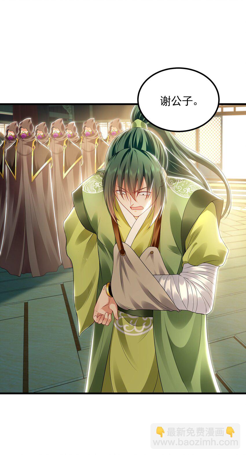 34 杨家家主提前出关(1/2)-第34话