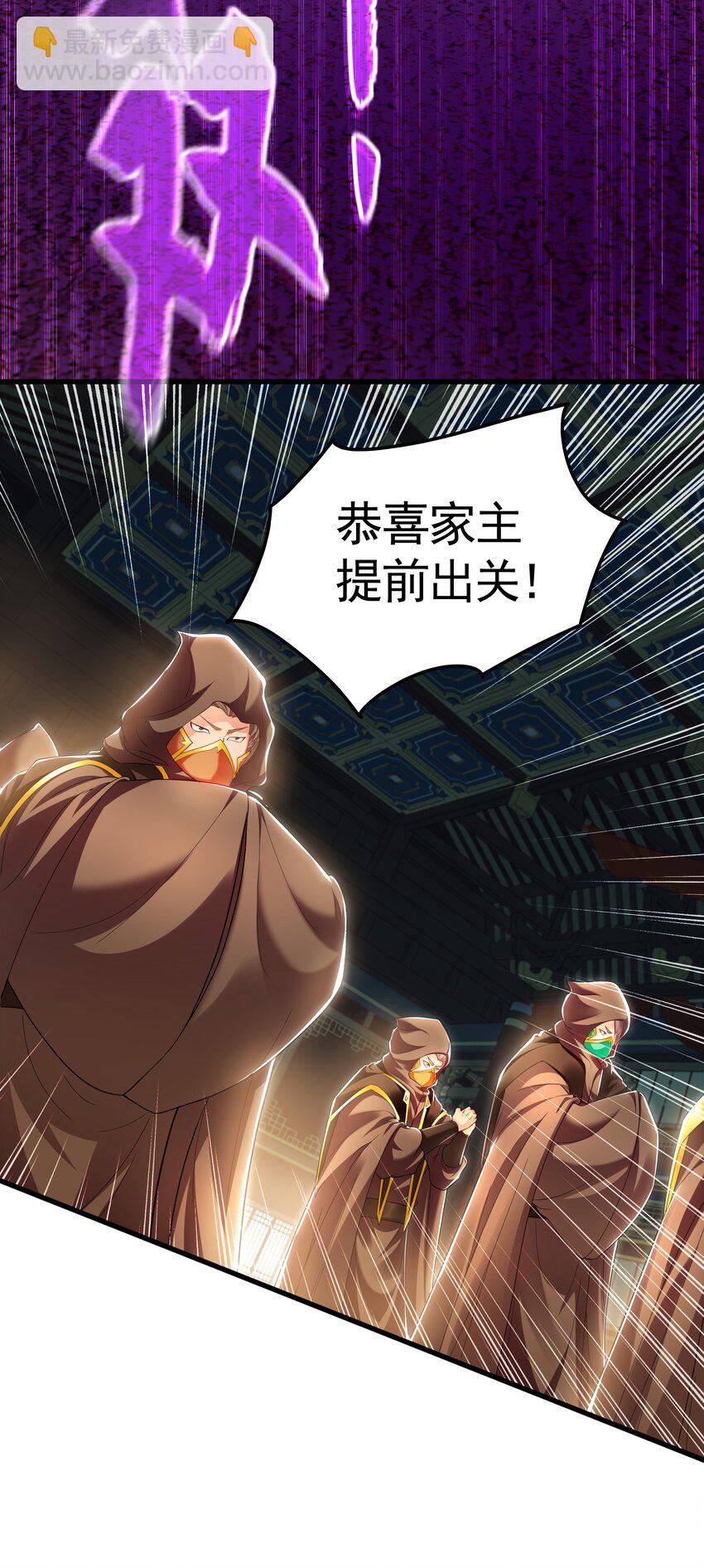 34 杨家家主提前出关(1/2)-第34话