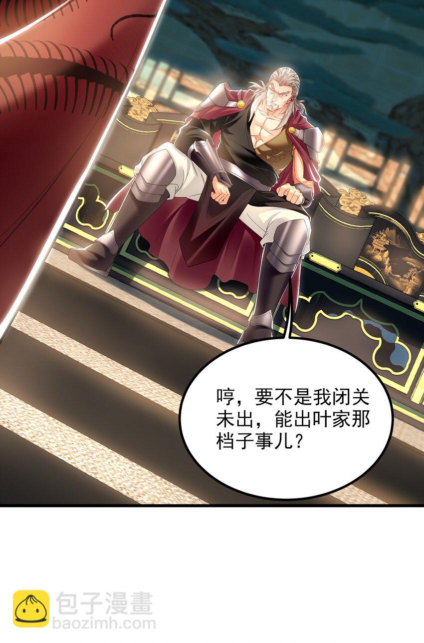 34 杨家家主提前出关(1/2)-第34话