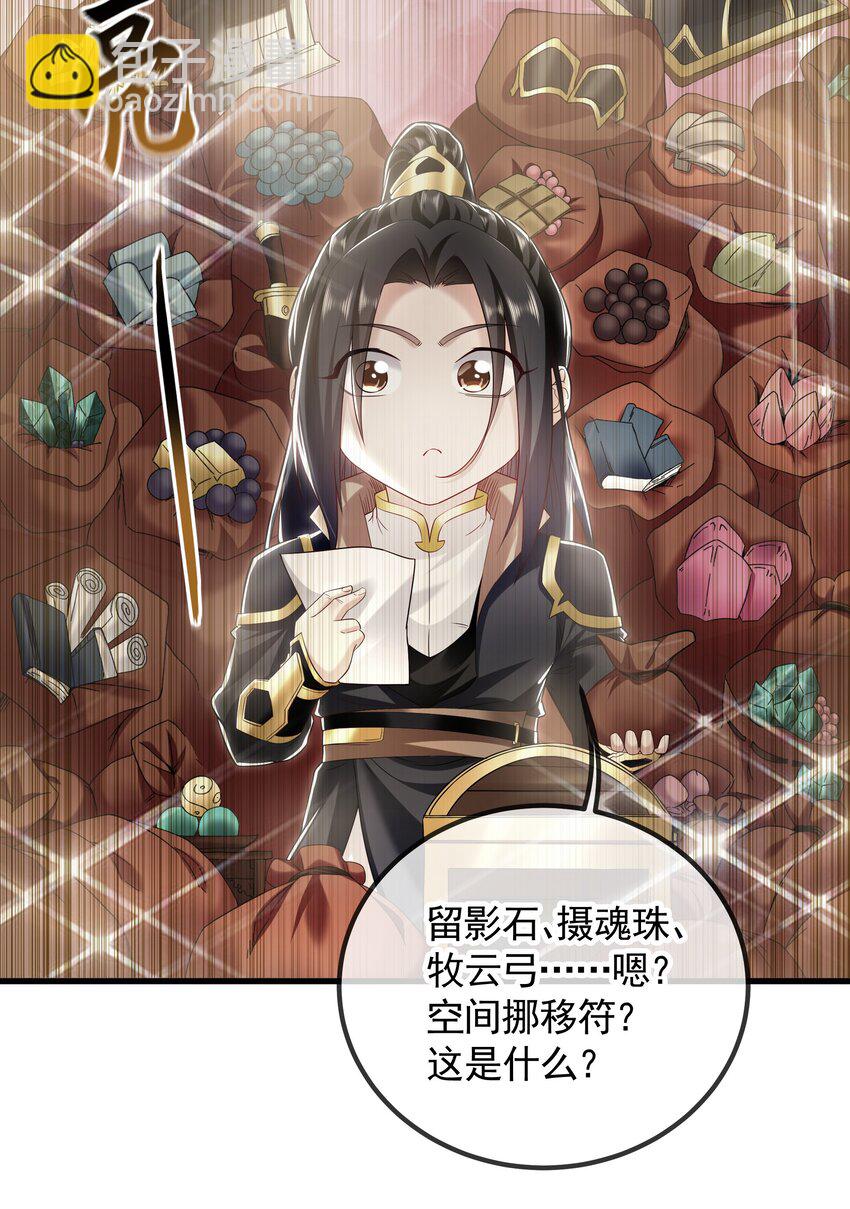 34 杨家家主提前出关(1/2)-第34话