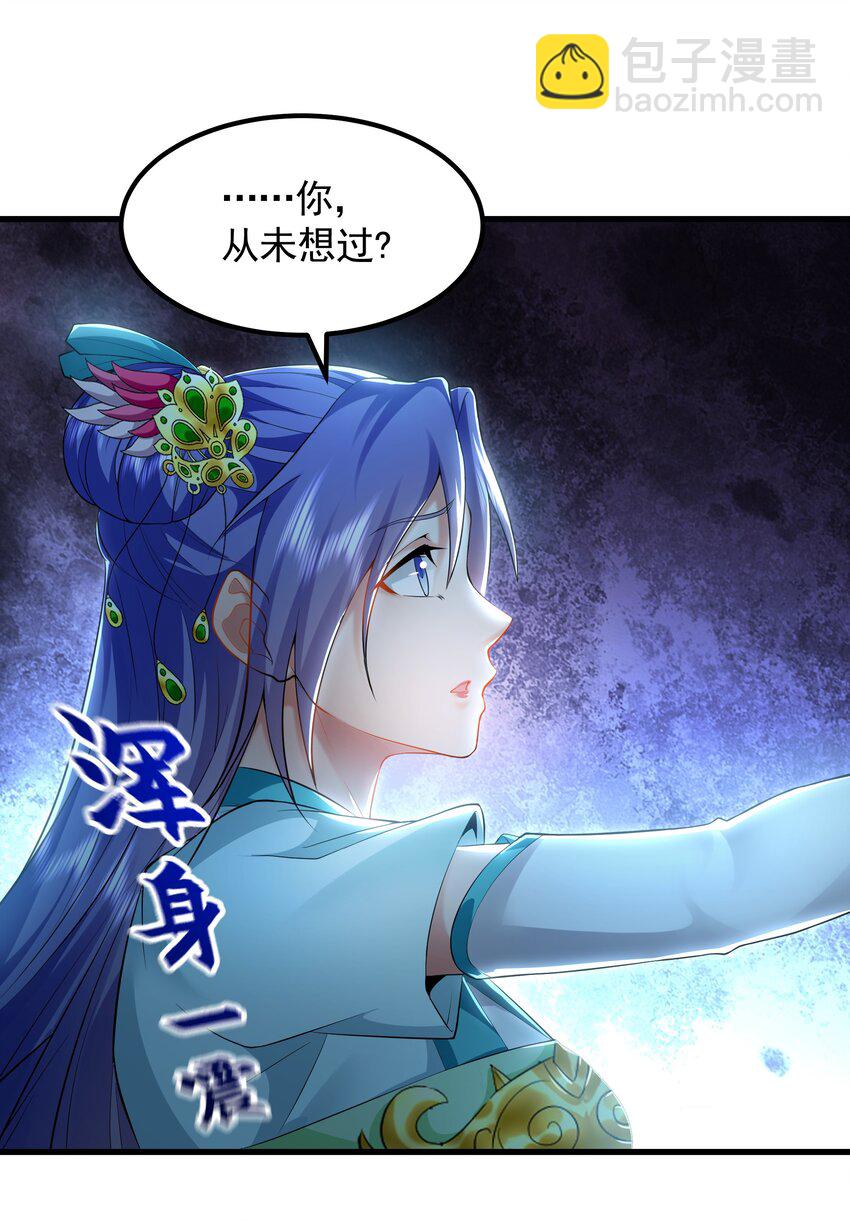 38 想报仇就这点能耐？-第38话