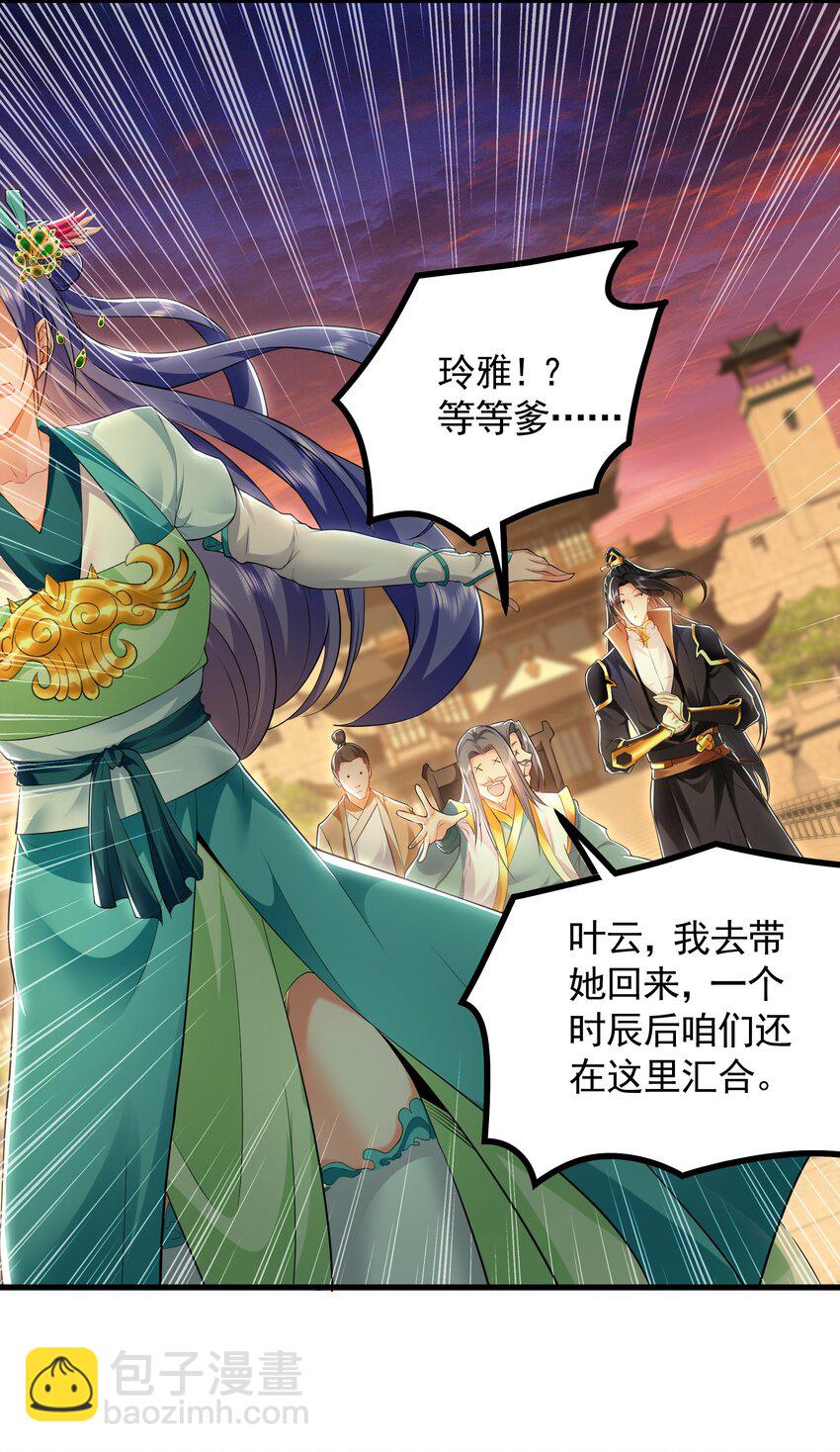 38 想报仇就这点能耐？-第38话