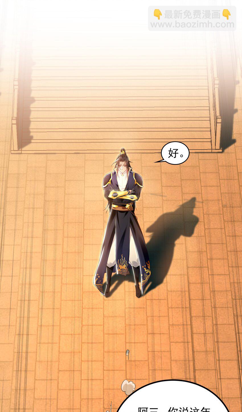 38 想报仇就这点能耐？-第38话