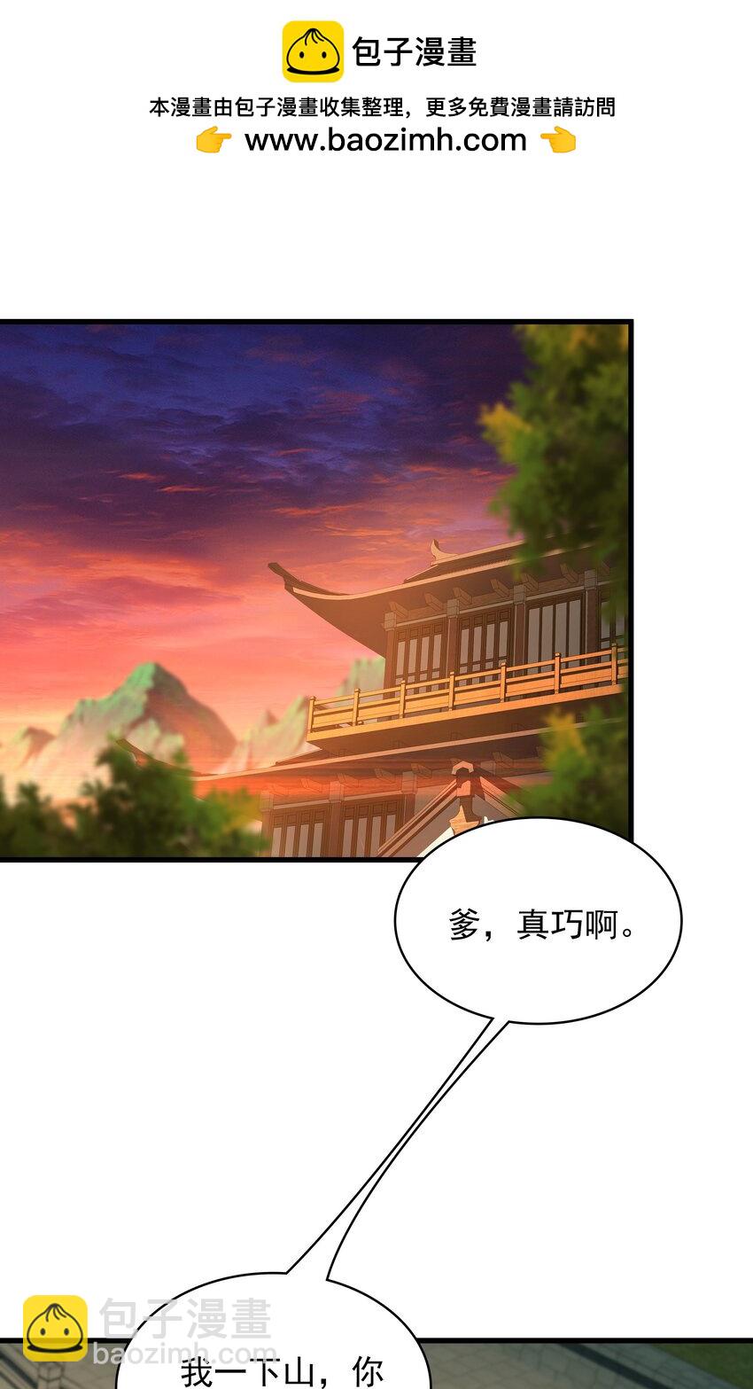 38 想报仇就这点能耐？-第38话