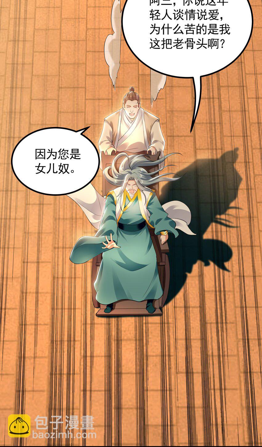 38 想报仇就这点能耐？-第38话