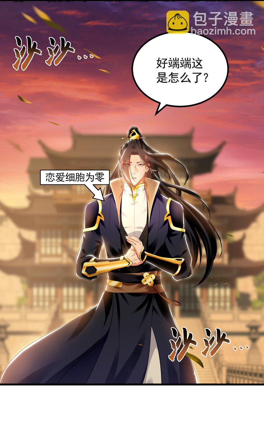 38 想报仇就这点能耐？-第38话