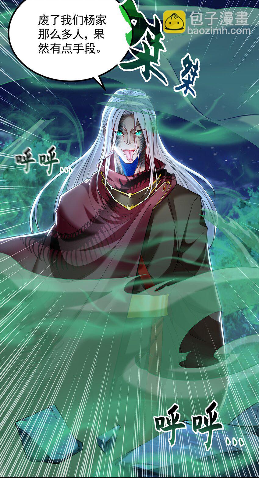 38 想报仇就这点能耐？-第38话