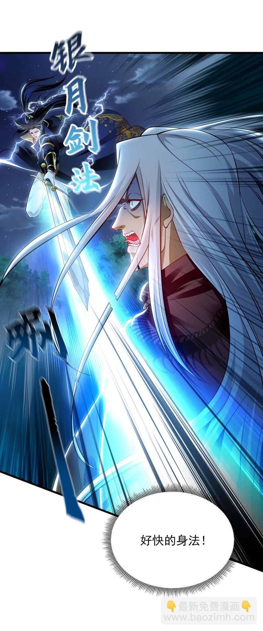 38 想报仇就这点能耐？-第38话