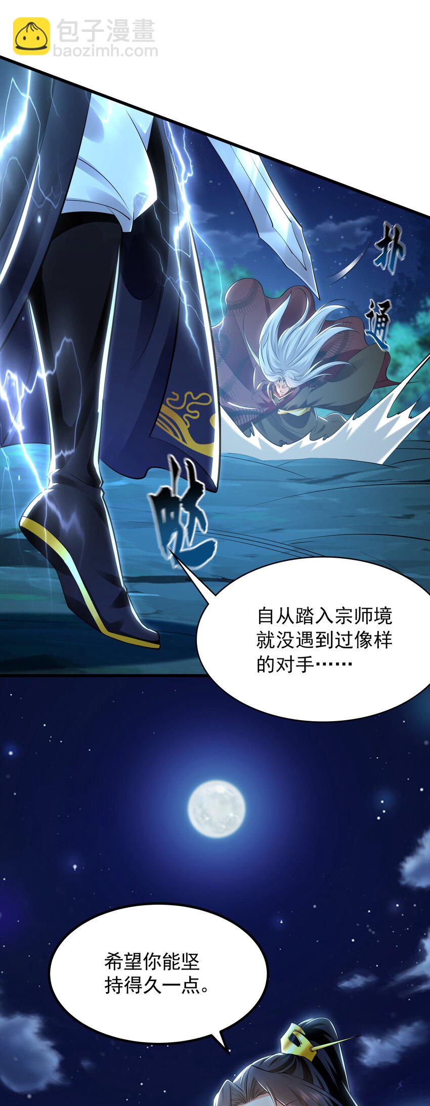 38 想报仇就这点能耐？-第38话