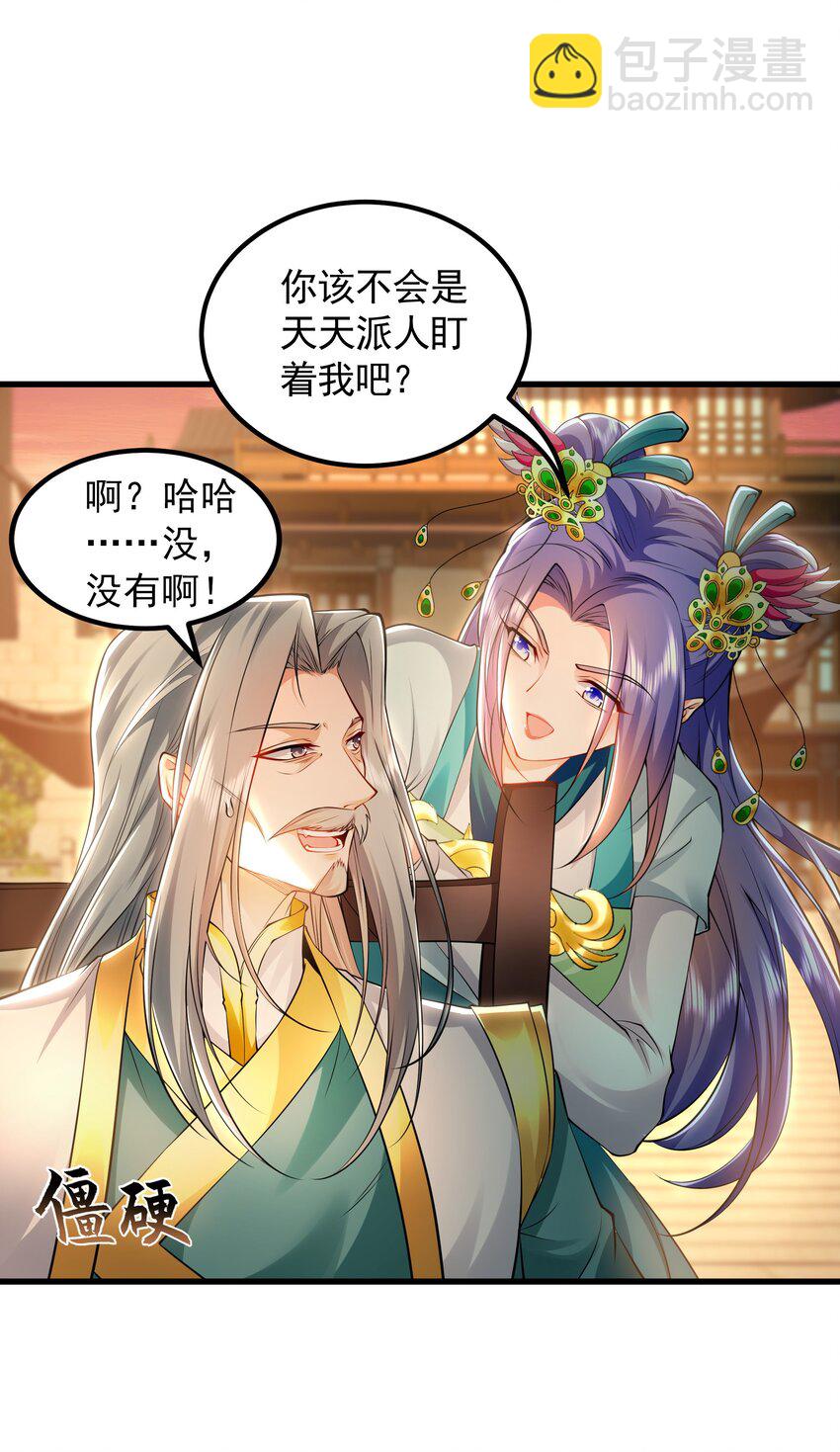 38 想报仇就这点能耐？-第38话