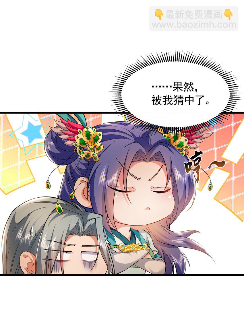 38 想报仇就这点能耐？-第38话