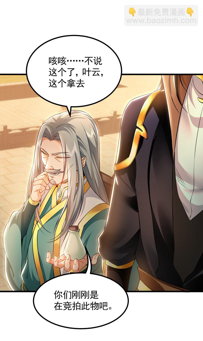 38 想报仇就这点能耐？-第38话