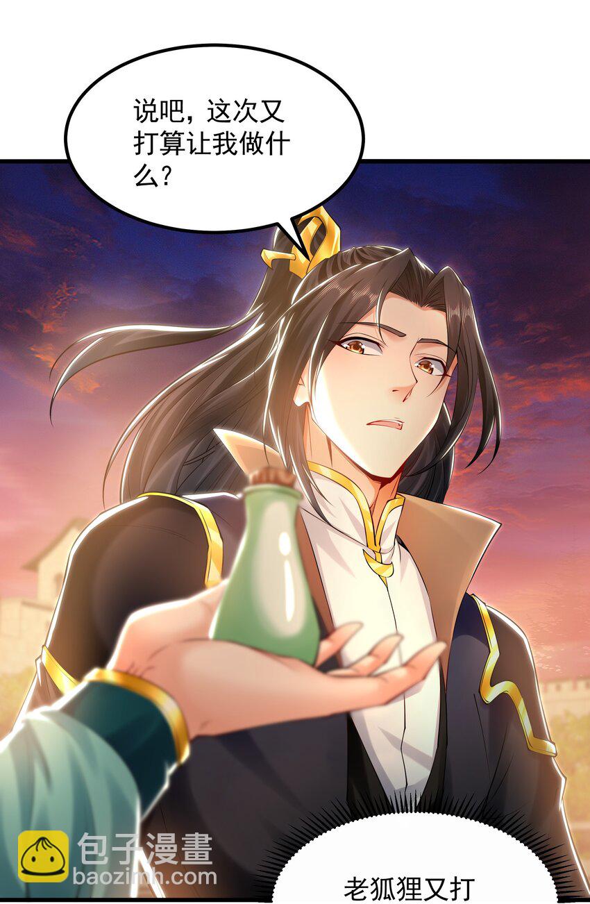 38 想报仇就这点能耐？-第38话