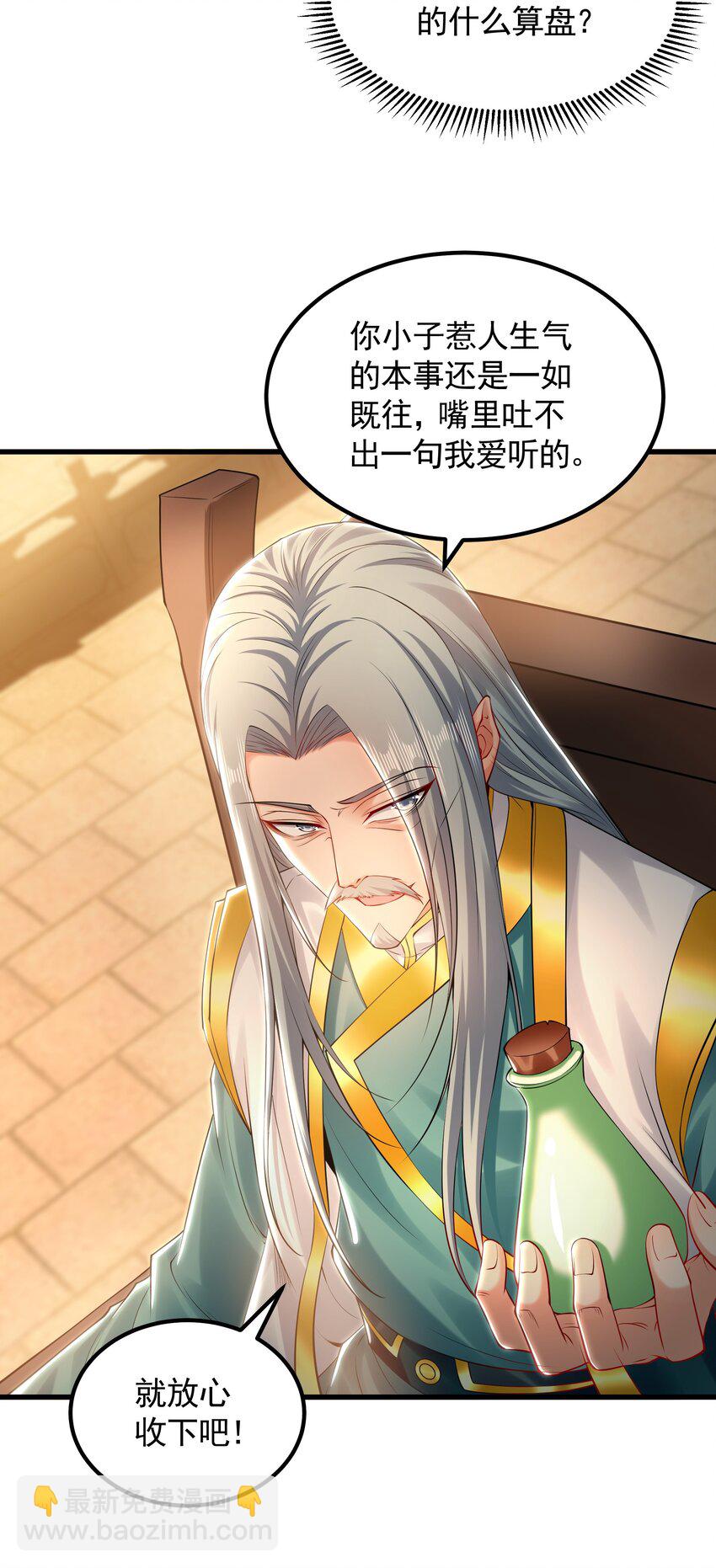 38 想报仇就这点能耐？-第38话