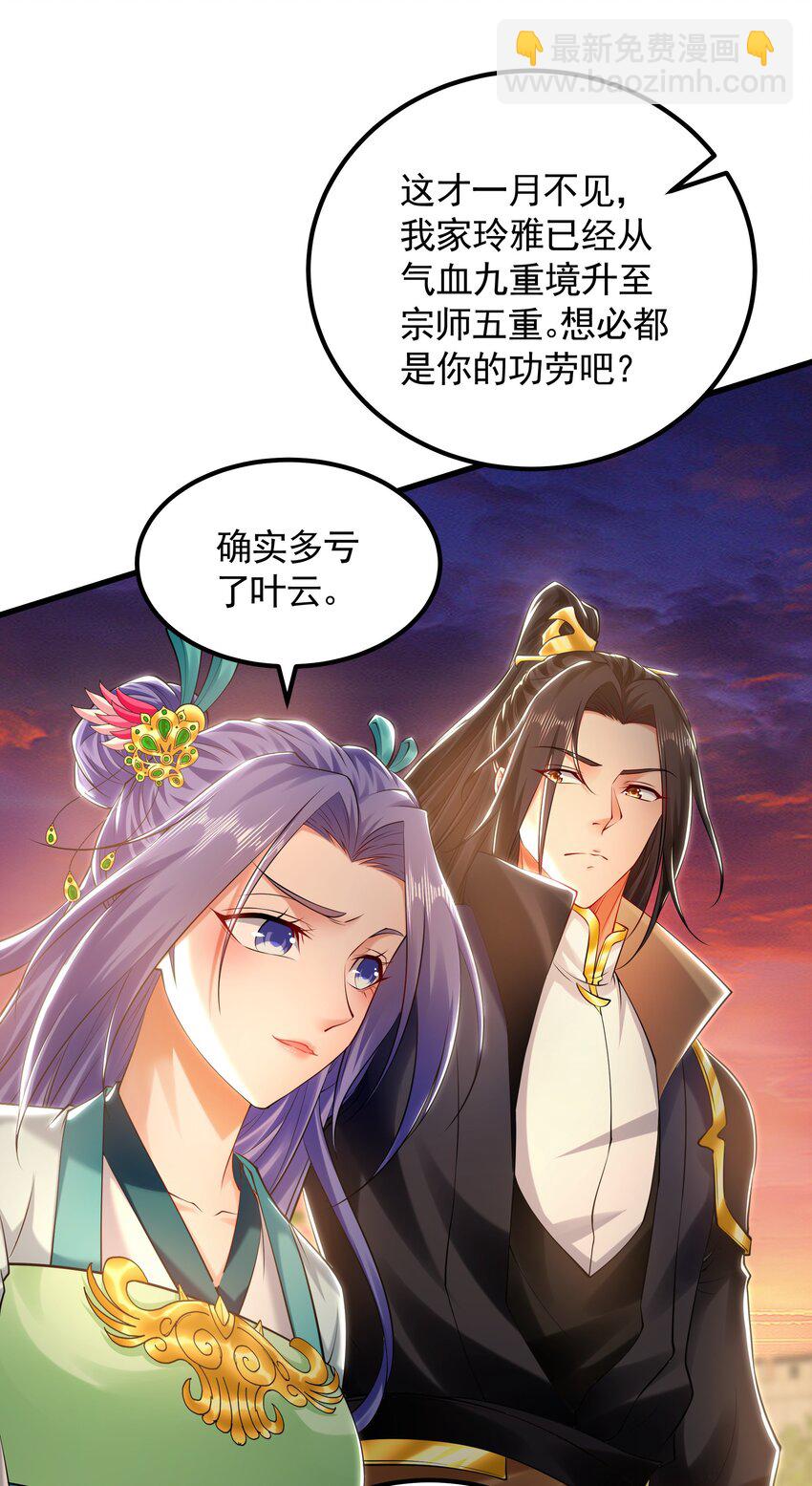 38 想报仇就这点能耐？-第38话