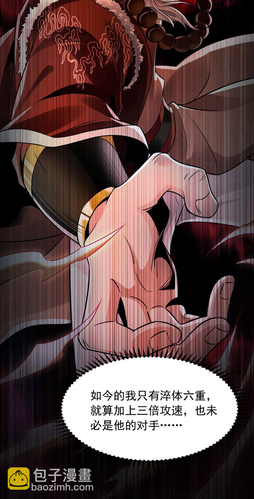 04 洗劫大长老的宝库-第4话