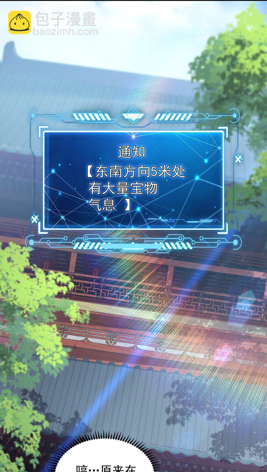 04 洗劫大长老的宝库-第4话