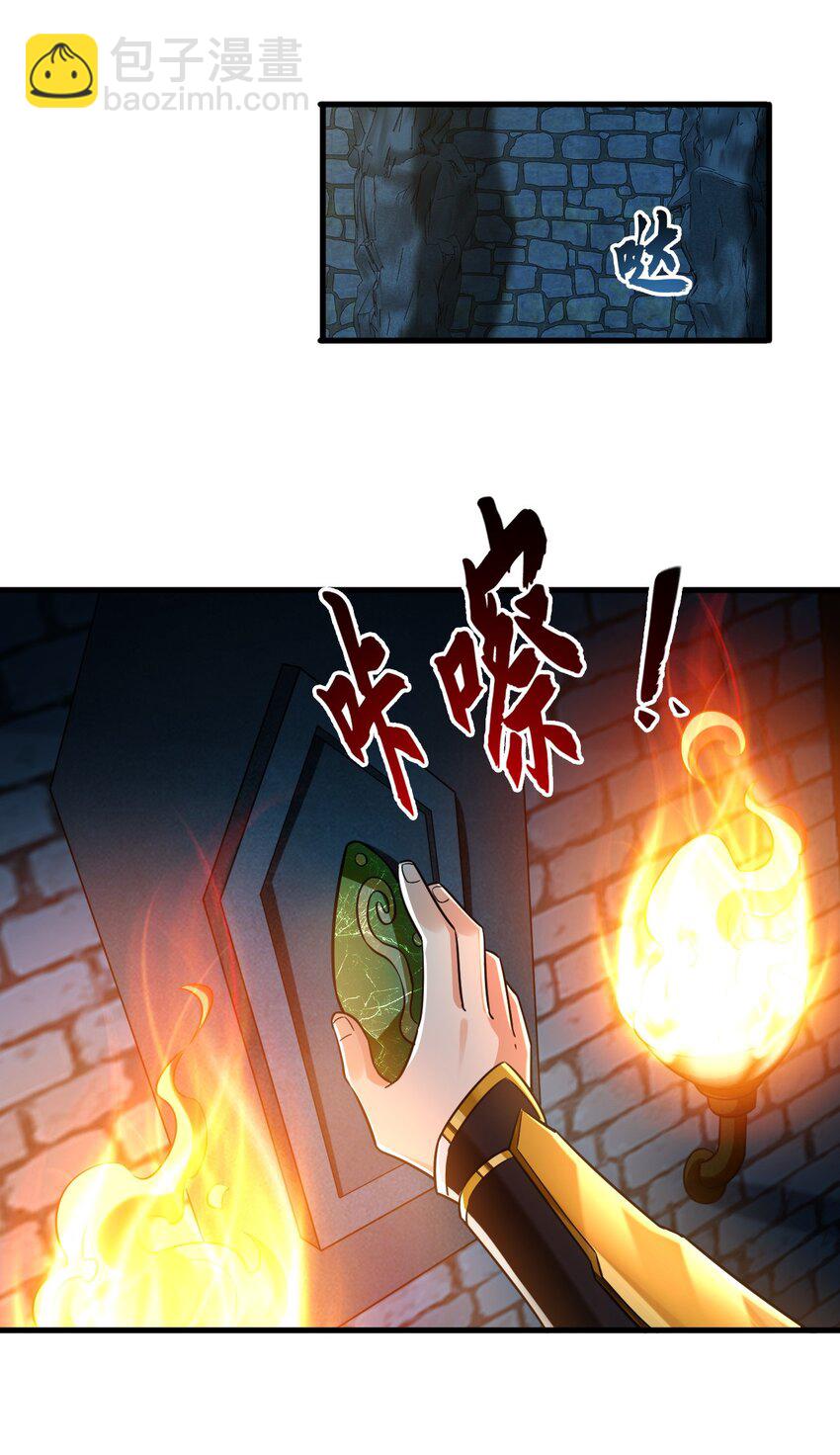 04 洗劫大长老的宝库-第4话