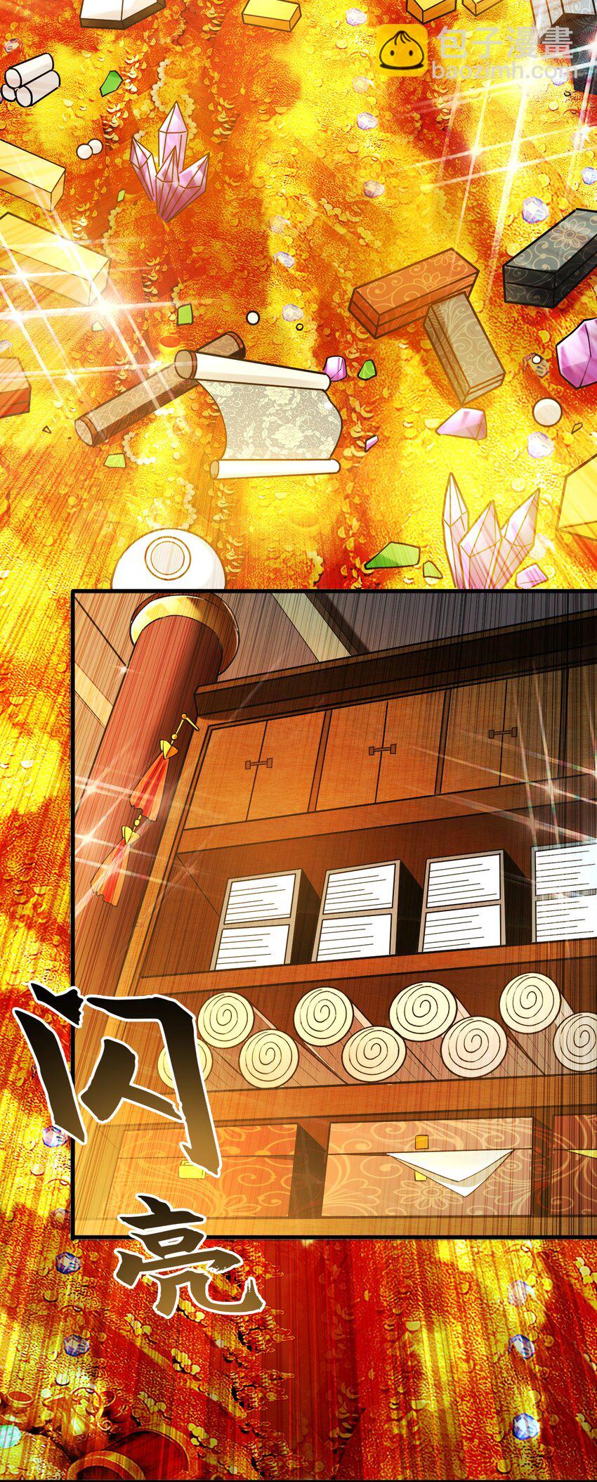 04 洗劫大长老的宝库-第4话