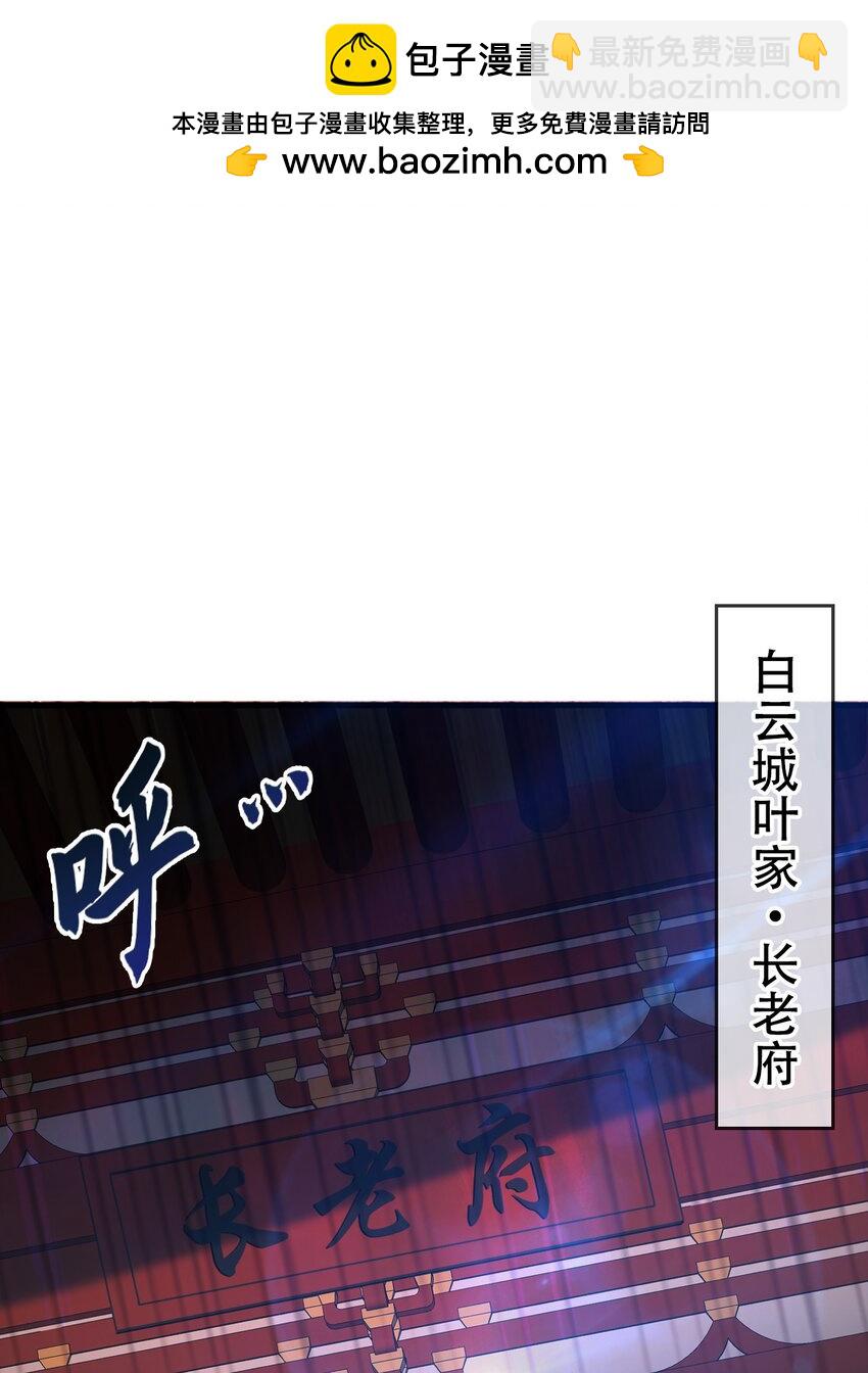 04 洗劫大长老的宝库-第4话