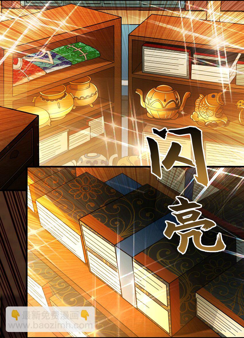 04 洗劫大长老的宝库-第4话