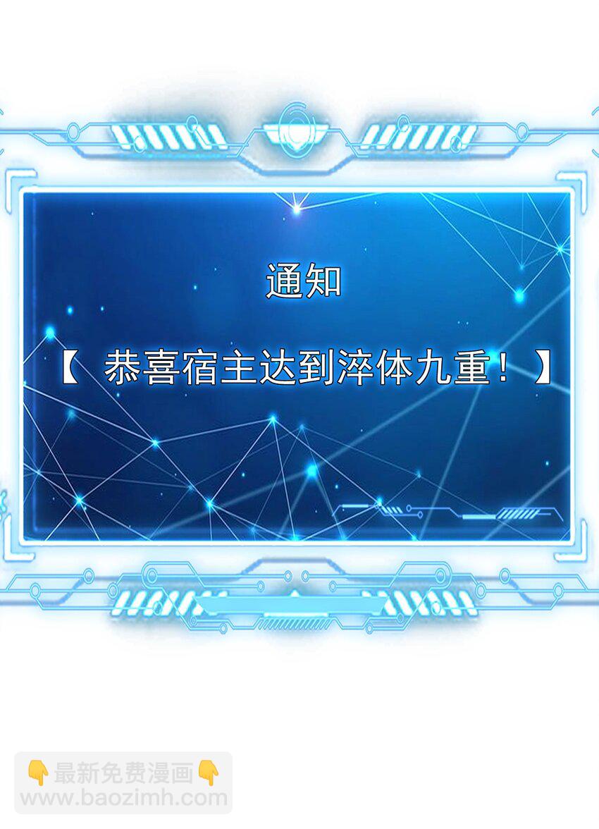 04 洗劫大长老的宝库-第4话