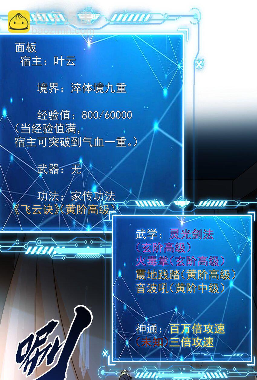 04 洗劫大长老的宝库-第4话