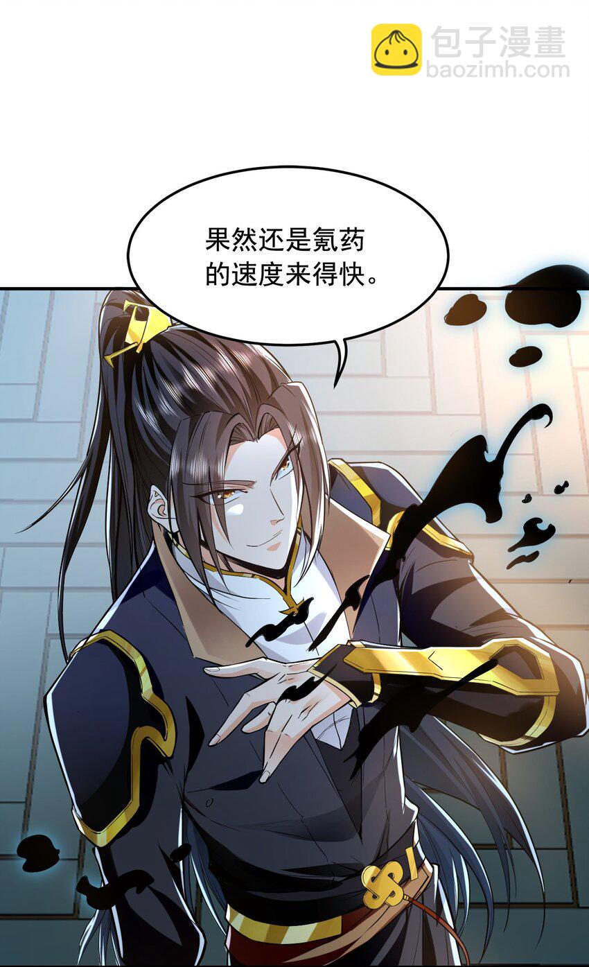 04 洗劫大长老的宝库-第4话