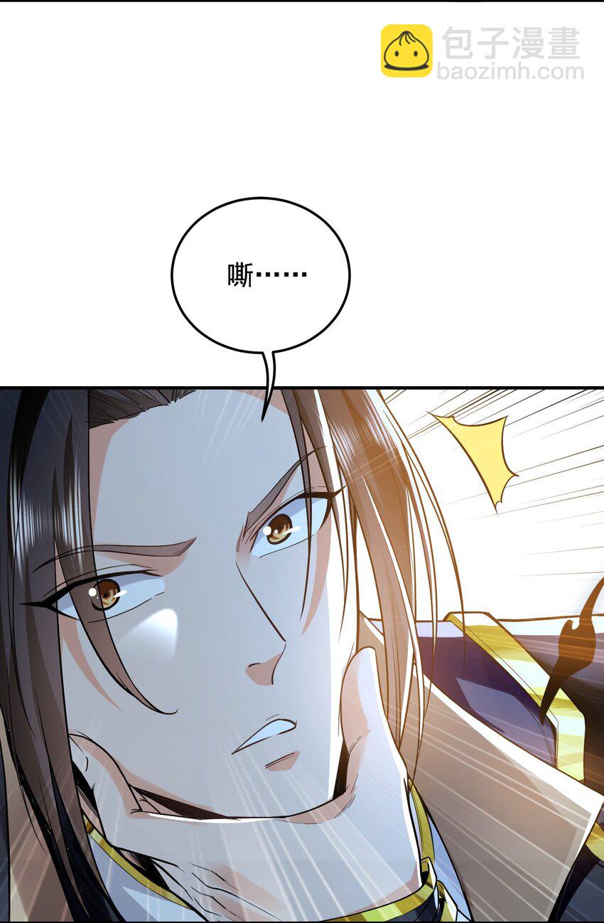 04 洗劫大长老的宝库-第4话