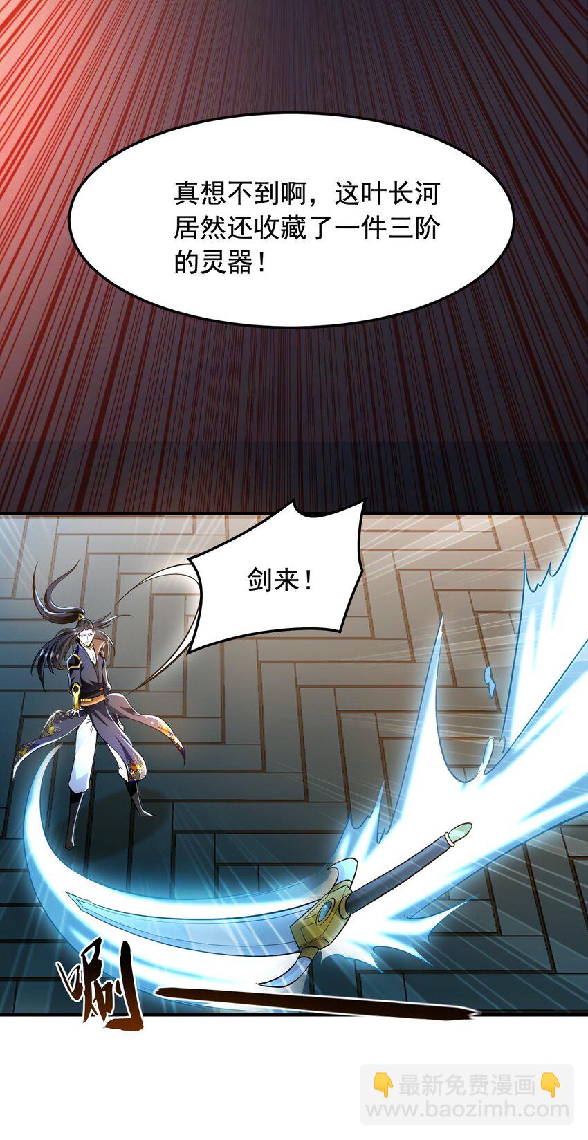 04 洗劫大长老的宝库-第4话