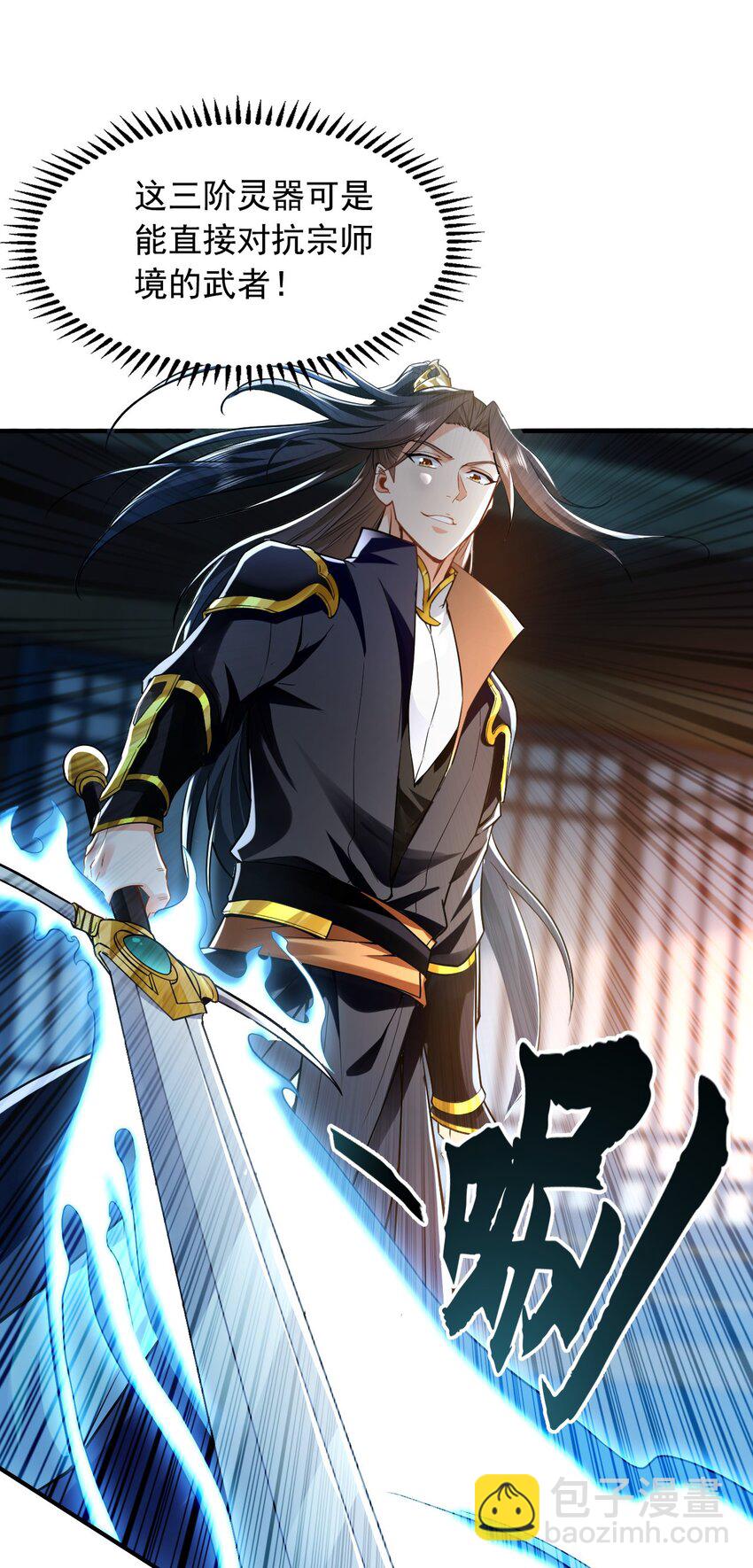 04 洗劫大长老的宝库-第4话