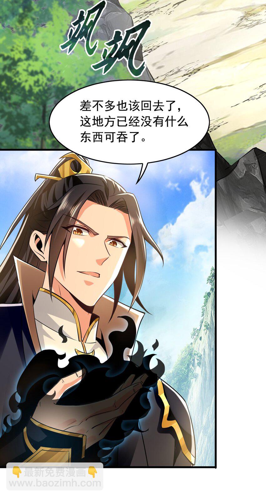 04 洗劫大长老的宝库-第4话