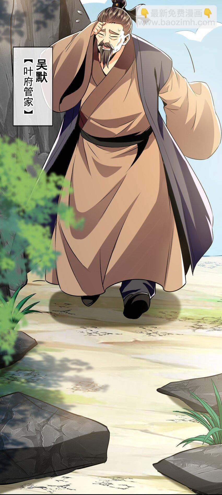 04 洗劫大长老的宝库-第4话