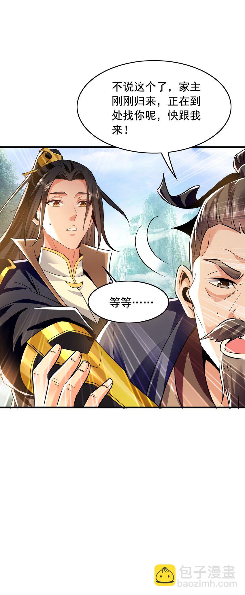 04 洗劫大长老的宝库-第4话