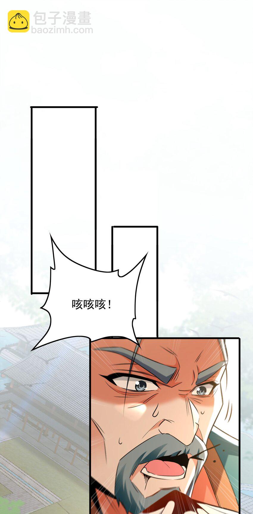 04 洗劫大长老的宝库-第4话