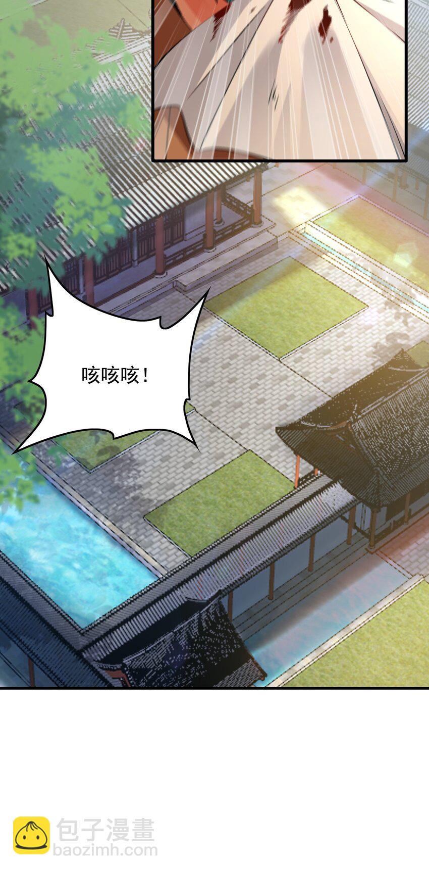 04 洗劫大长老的宝库-第4话