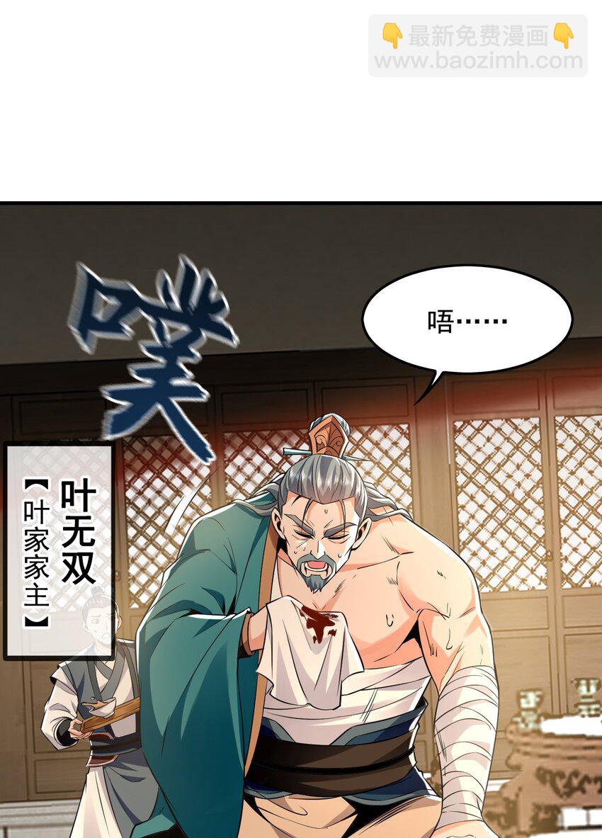 04 洗劫大长老的宝库-第4话