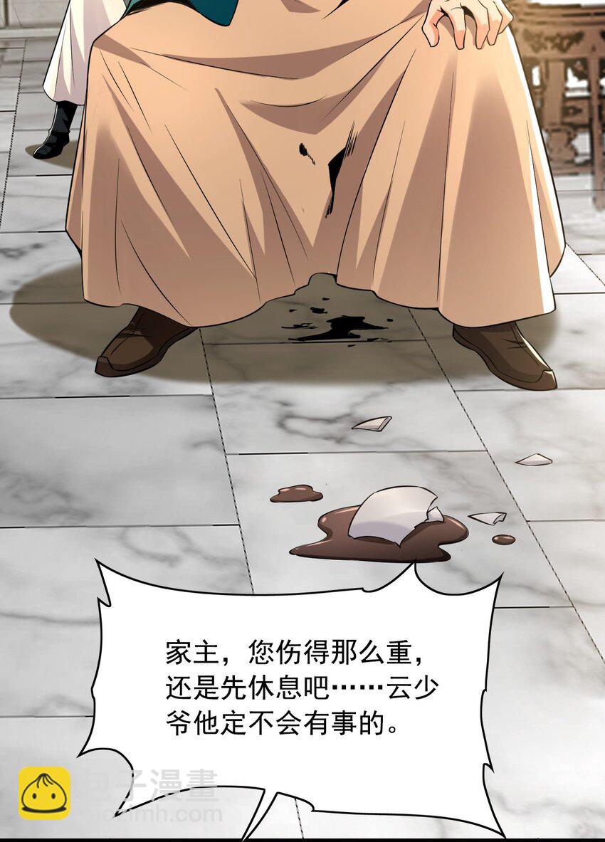 04 洗劫大长老的宝库-第4话