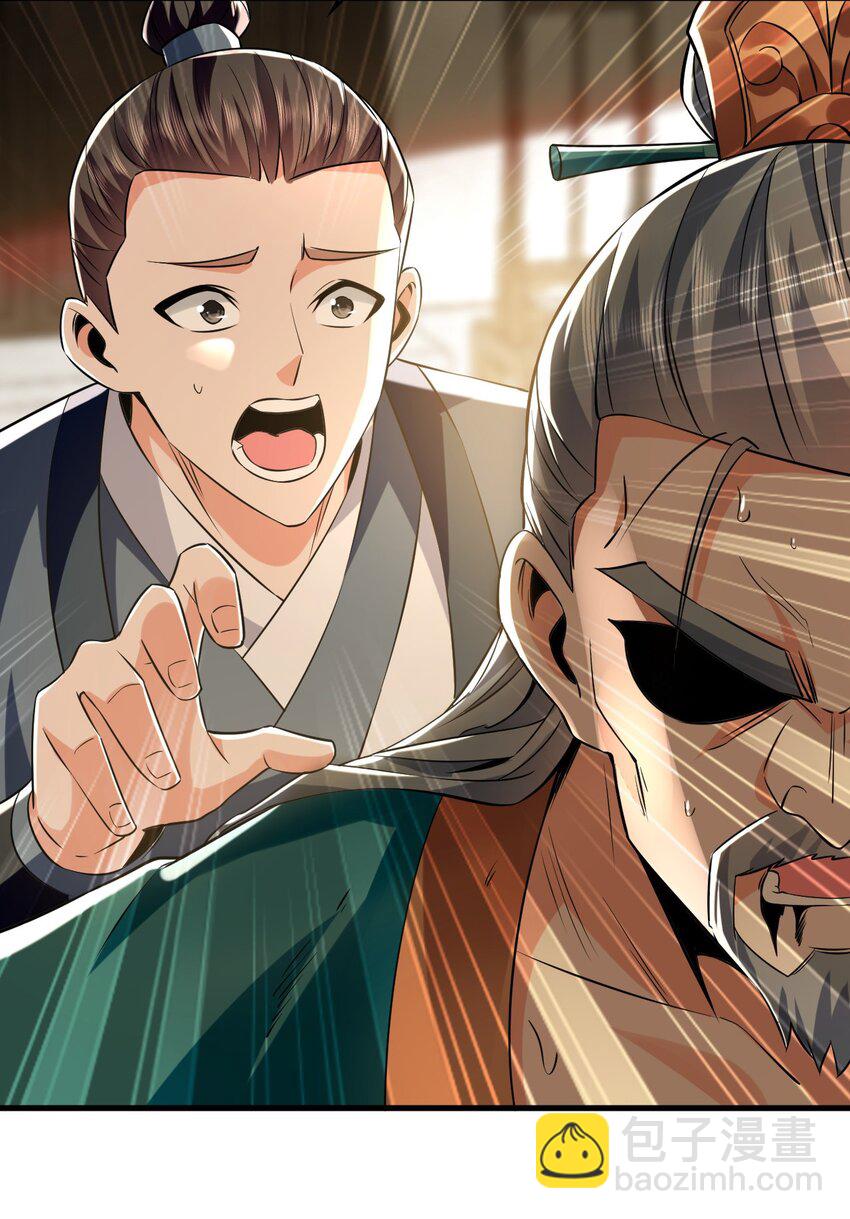 04 洗劫大长老的宝库-第4话