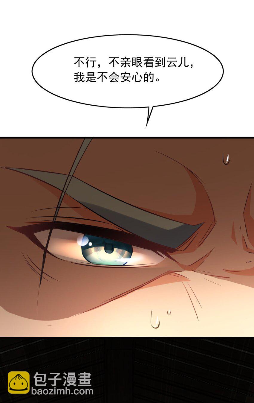 04 洗劫大长老的宝库-第4话